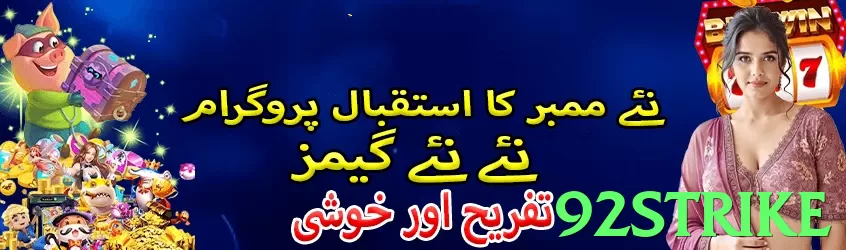 92strike game app for Pakistan players - 3